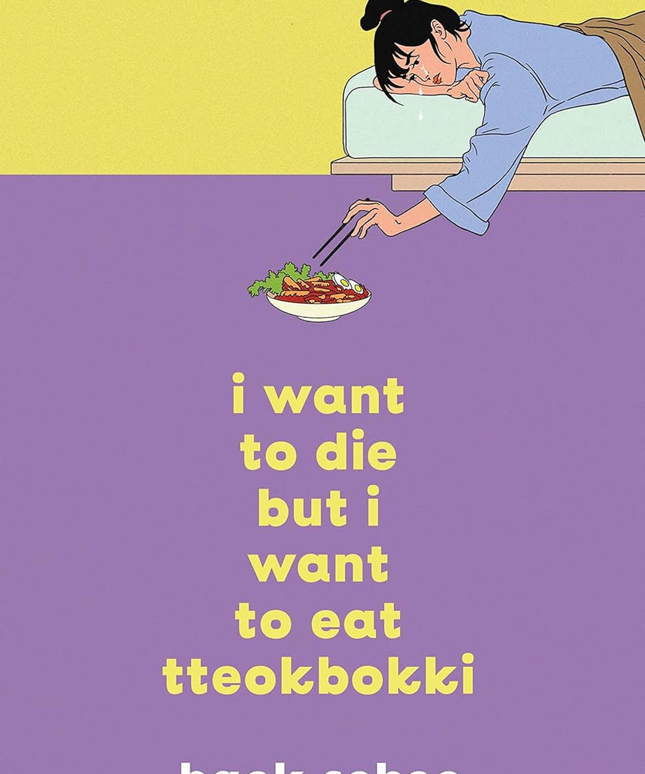 I Want To Die But I Want To Eat Tteokbokki (Hardcover)